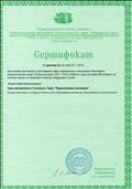 Сертификат о предоставление урока на Общероссийский фестиваль педагогических идей "Открытый урок"